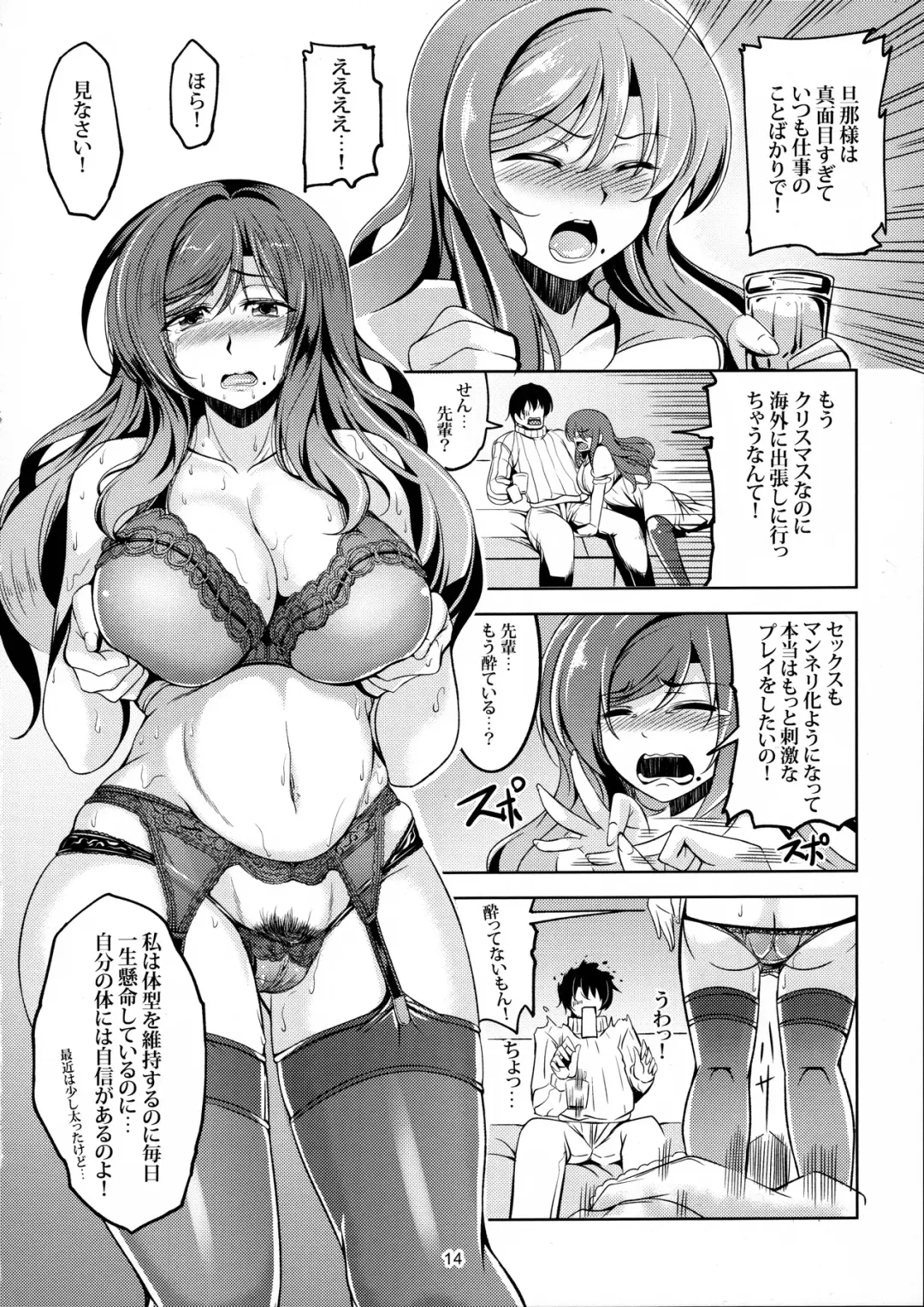 [Windart] Koi Hime Love Maki!! 4 Fhentai - Page 15