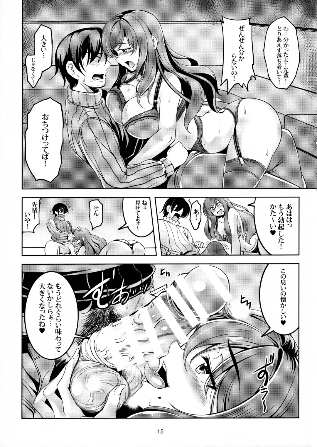 [Windart] Koi Hime Love Maki!! 4 Fhentai - Page 16