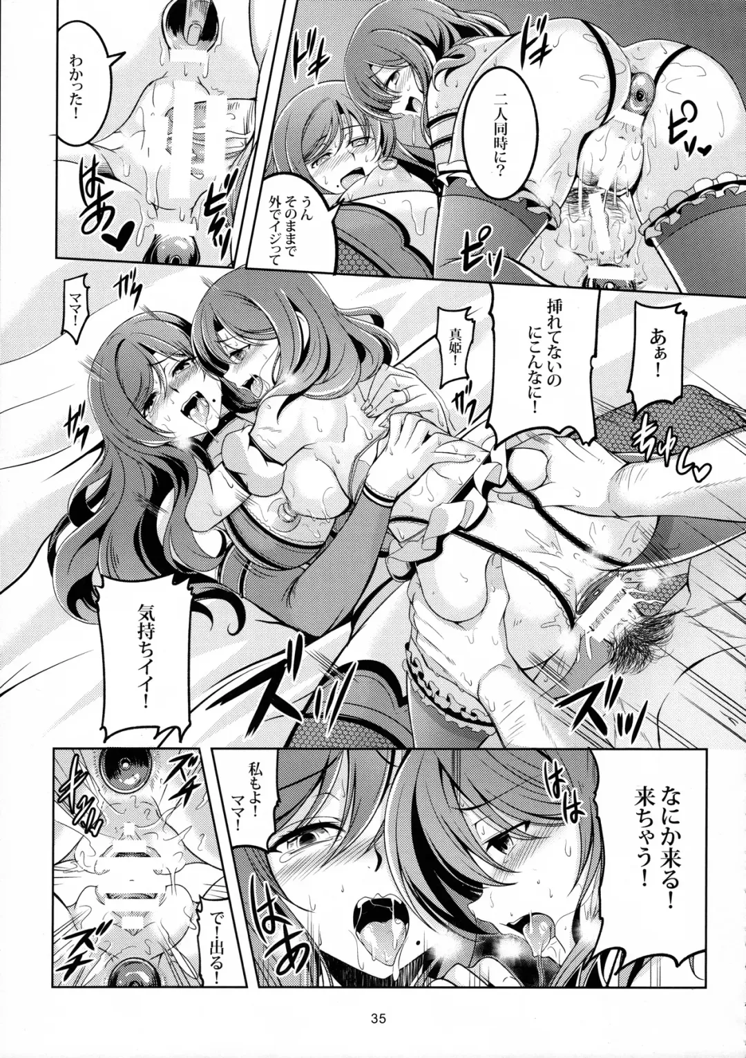 [Windart] Koi Hime Love Maki!! 4 Fhentai - Page 36