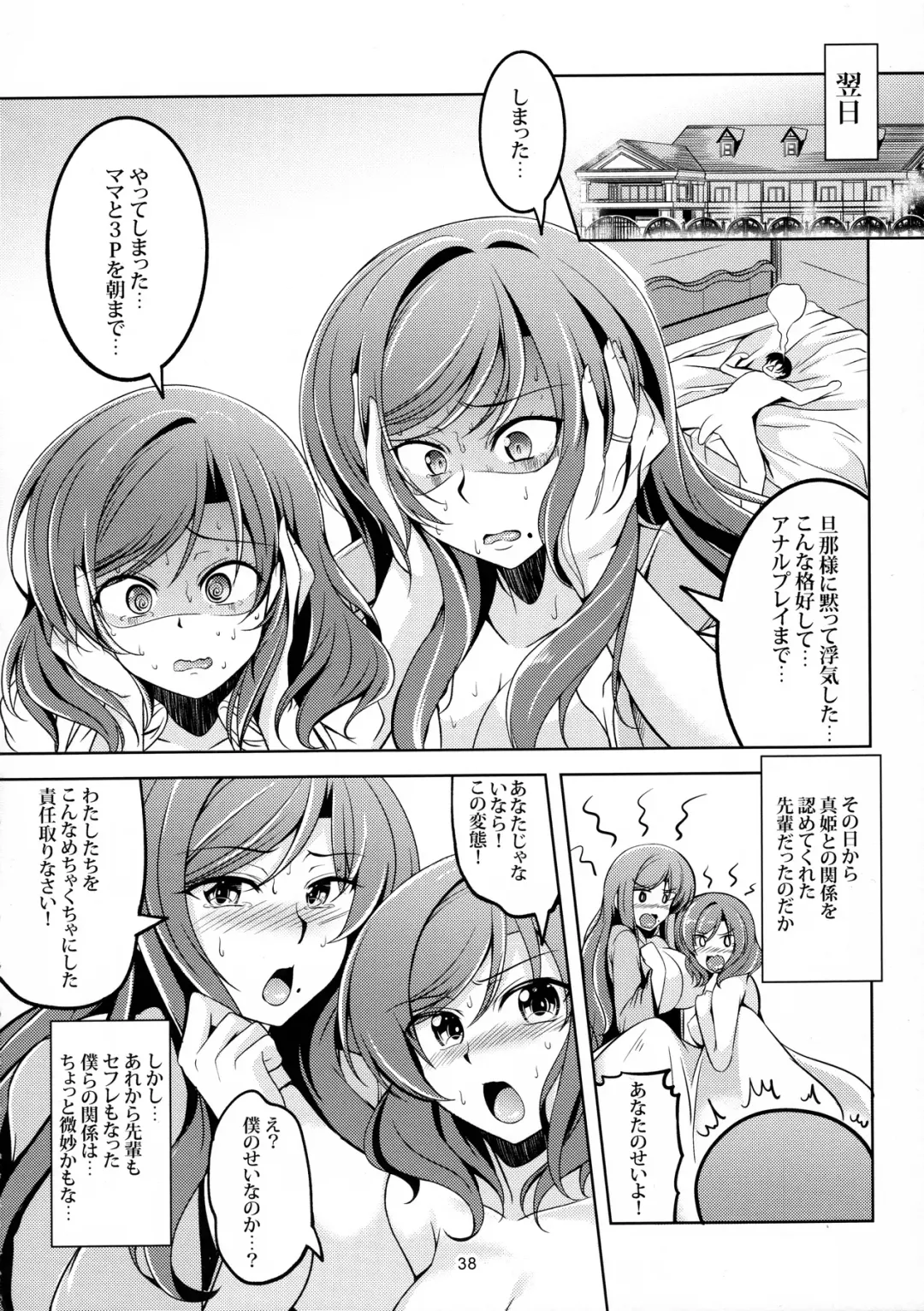 [Windart] Koi Hime Love Maki!! 4 Fhentai - Page 40
