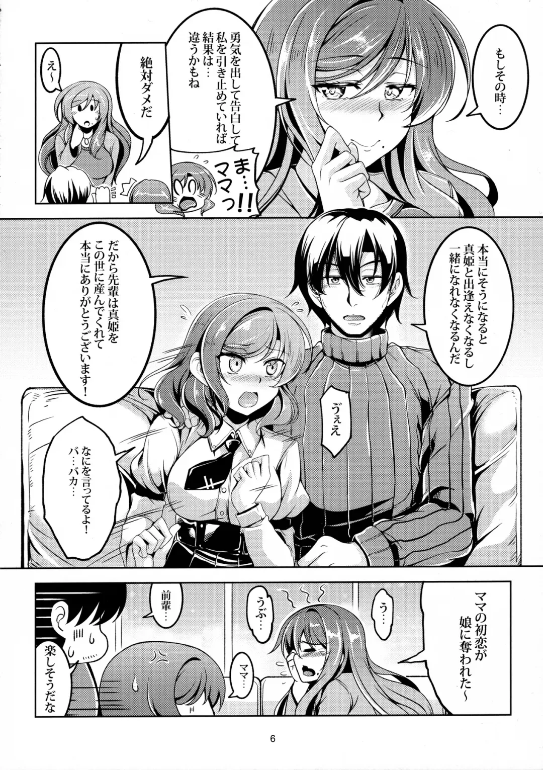 [Windart] Koi Hime Love Maki!! 4 Fhentai - Page 7