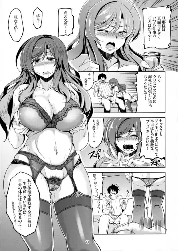 [Windart] Koi Hime Love Maki!! 4 Fhentai.net - Page 15