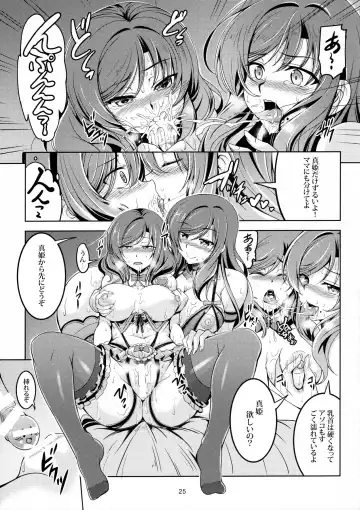 [Windart] Koi Hime Love Maki!! 4 Fhentai.net - Page 26