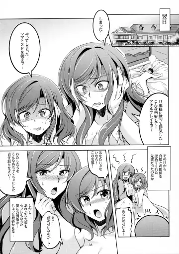 [Windart] Koi Hime Love Maki!! 4 Fhentai.net - Page 40