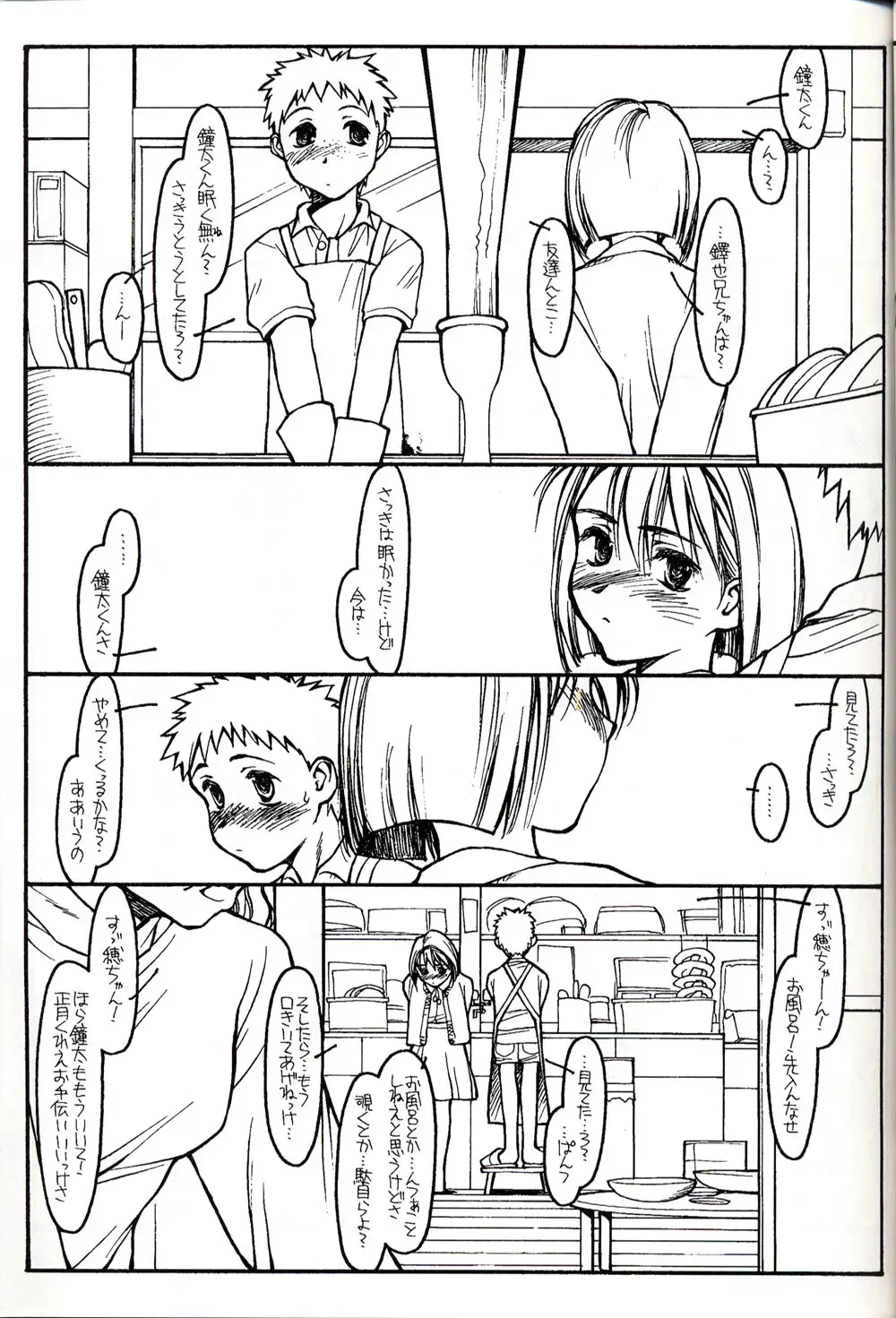 Group 601 20 Shuunen Kinenbon GROW UP Fhentai - Page 107