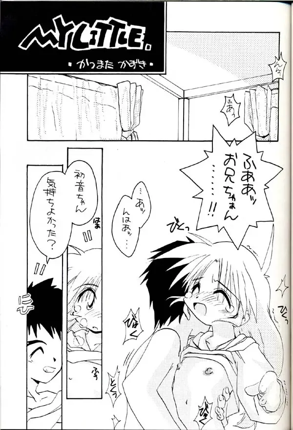 Group 601 20 Shuunen Kinenbon GROW UP Fhentai - Page 14