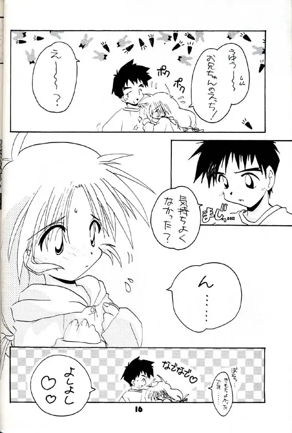 Group 601 20 Shuunen Kinenbon GROW UP Fhentai - Page 15