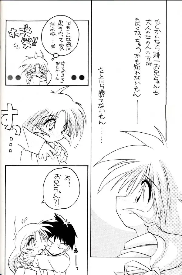 Group 601 20 Shuunen Kinenbon GROW UP Fhentai - Page 19