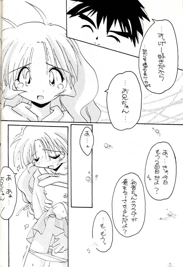 Group 601 20 Shuunen Kinenbon GROW UP Fhentai - Page 21