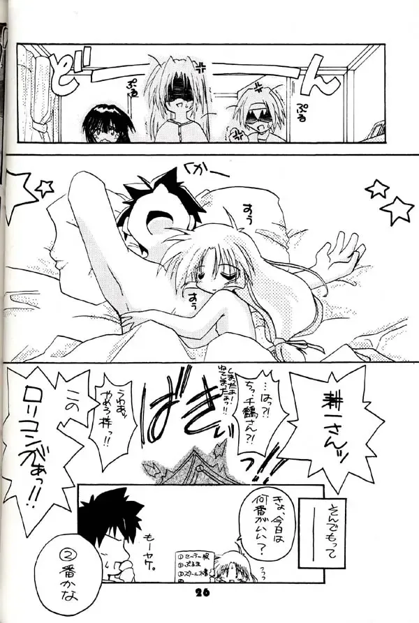 Group 601 20 Shuunen Kinenbon GROW UP Fhentai - Page 25