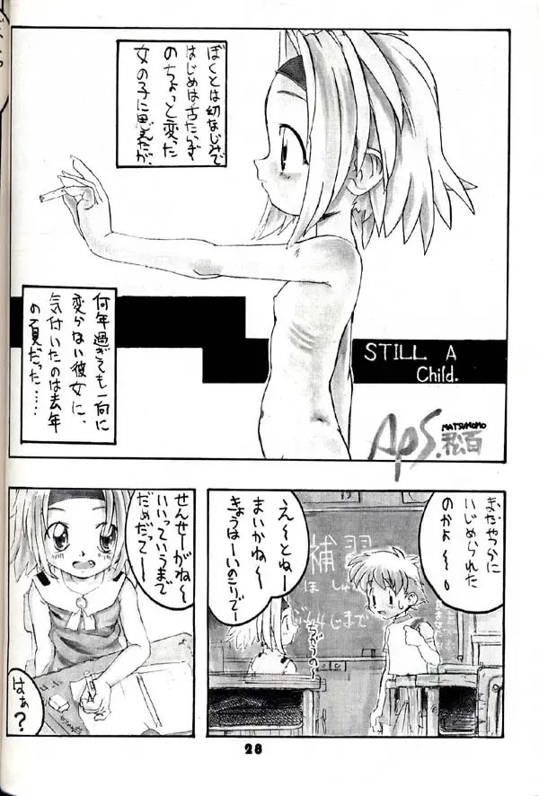 Group 601 20 Shuunen Kinenbon GROW UP Fhentai - Page 27