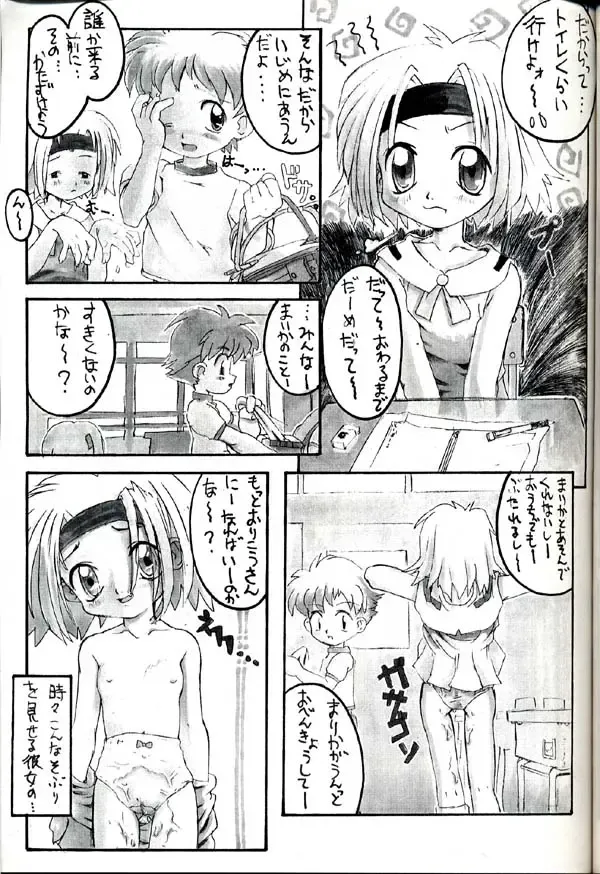 Group 601 20 Shuunen Kinenbon GROW UP Fhentai - Page 28