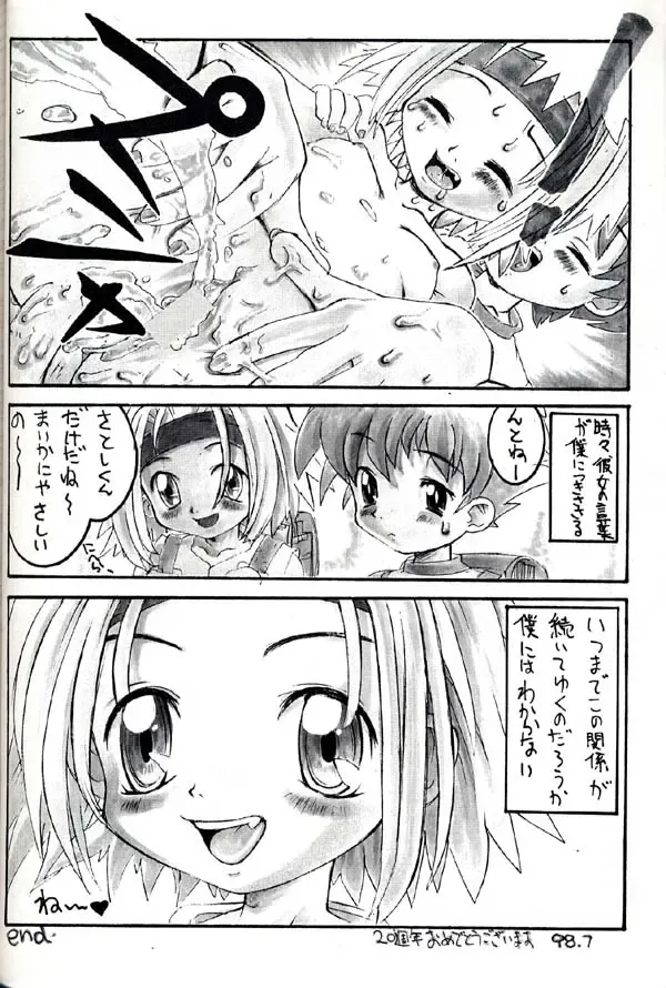Group 601 20 Shuunen Kinenbon GROW UP Fhentai - Page 31