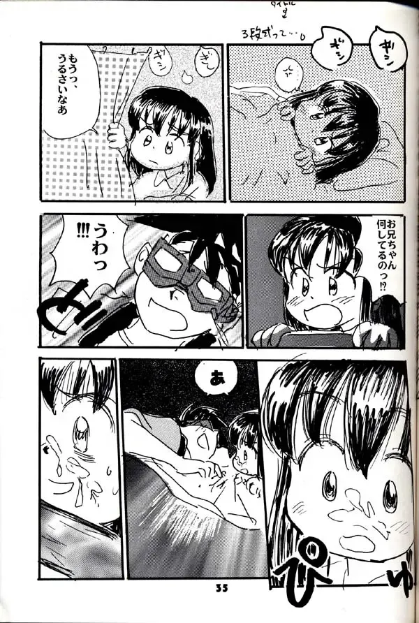 Group 601 20 Shuunen Kinenbon GROW UP Fhentai - Page 34