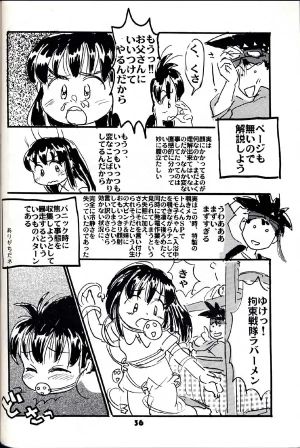 Group 601 20 Shuunen Kinenbon GROW UP Fhentai - Page 35