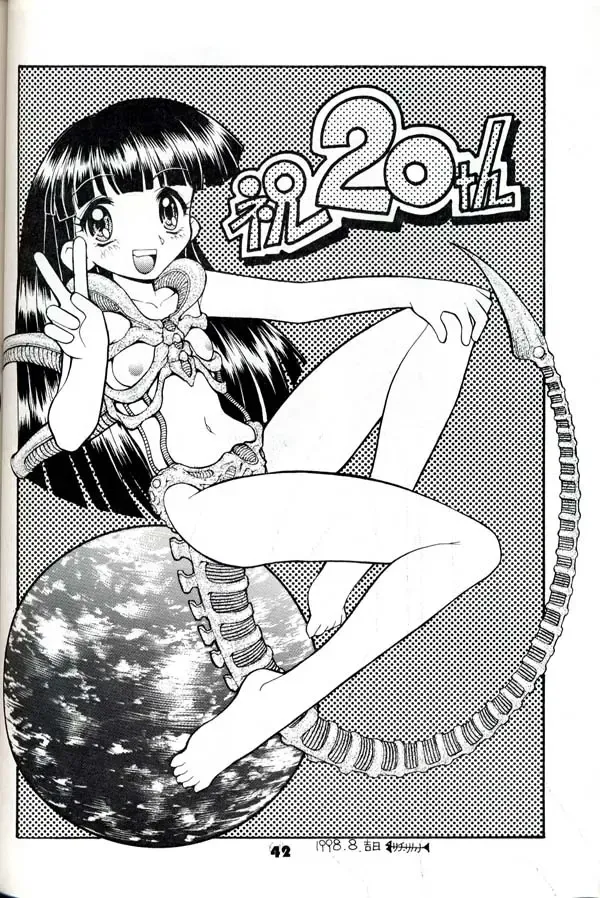 Group 601 20 Shuunen Kinenbon GROW UP Fhentai - Page 41