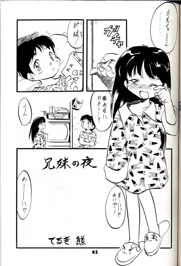 Group 601 20 Shuunen Kinenbon GROW UP Fhentai - Page 42