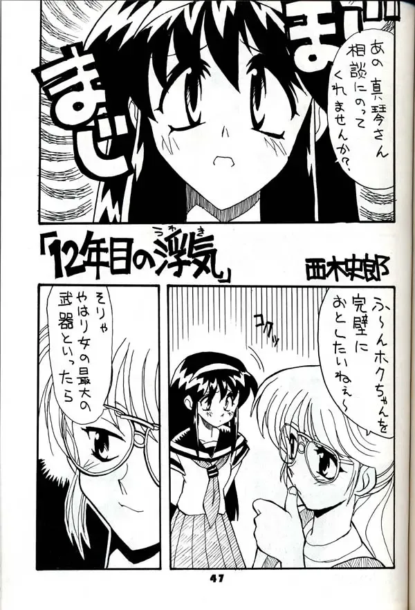 Group 601 20 Shuunen Kinenbon GROW UP Fhentai - Page 46