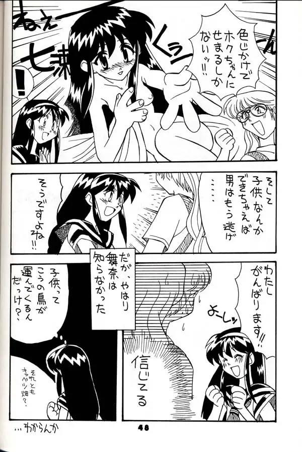 Group 601 20 Shuunen Kinenbon GROW UP Fhentai - Page 47