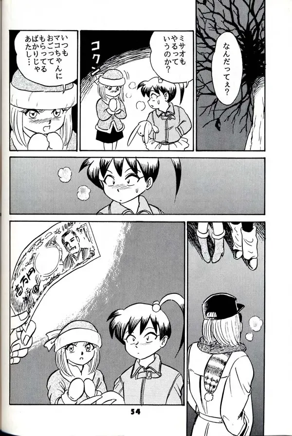 Group 601 20 Shuunen Kinenbon GROW UP Fhentai - Page 53