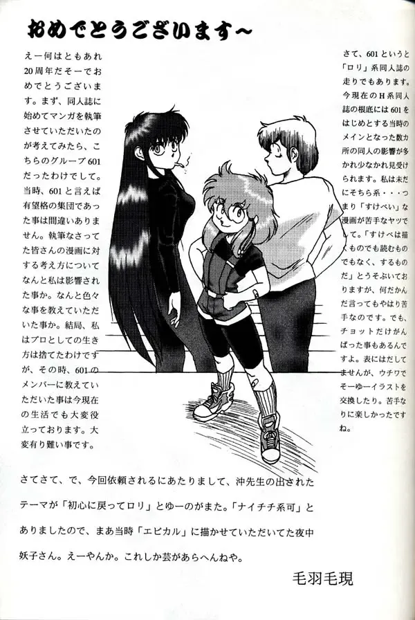 Group 601 20 Shuunen Kinenbon GROW UP Fhentai - Page 60