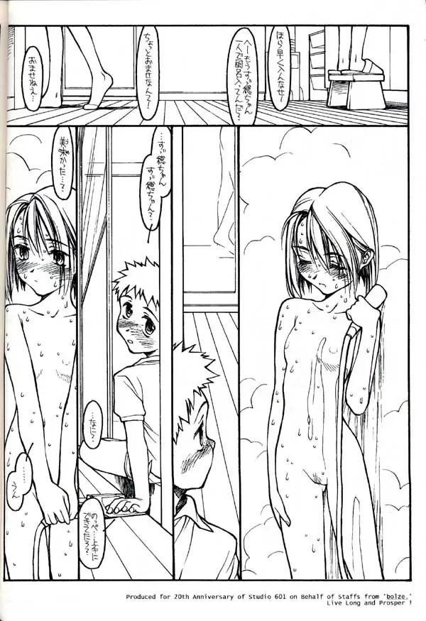 Group 601 20 Shuunen Kinenbon GROW UP Fhentai - Page 7