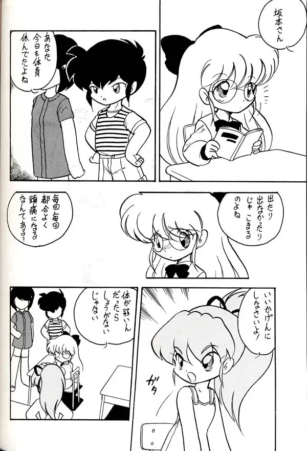 Group 601 20 Shuunen Kinenbon GROW UP Fhentai - Page 77