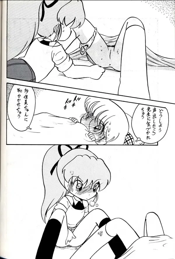 Group 601 20 Shuunen Kinenbon GROW UP Fhentai - Page 81