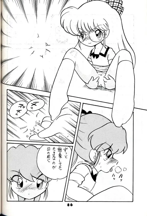 Group 601 20 Shuunen Kinenbon GROW UP Fhentai - Page 85