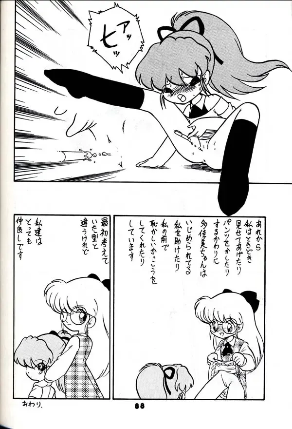 Group 601 20 Shuunen Kinenbon GROW UP Fhentai - Page 87