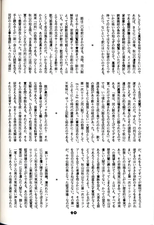 Group 601 20 Shuunen Kinenbon GROW UP Fhentai - Page 89