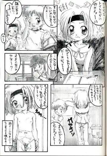 Group 601 20 Shuunen Kinenbon GROW UP Fhentai - Page 28