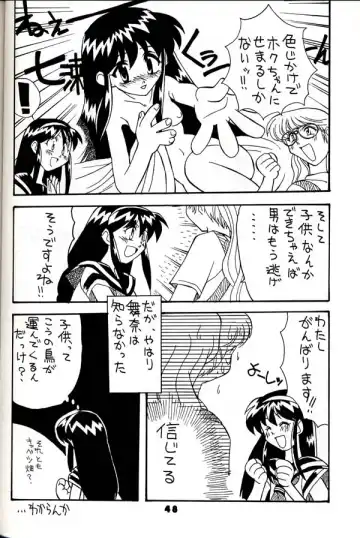 Group 601 20 Shuunen Kinenbon GROW UP Fhentai - Page 47