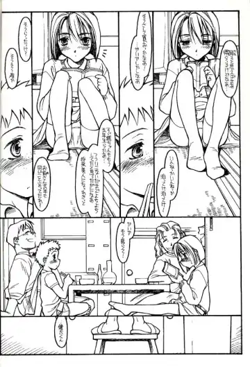 Group 601 20 Shuunen Kinenbon GROW UP Fhentai - Page 5
