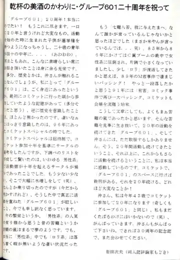 Group 601 20 Shuunen Kinenbon GROW UP Fhentai - Page 59