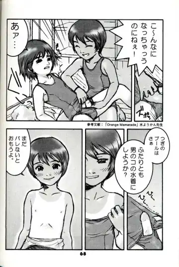 Group 601 20 Shuunen Kinenbon GROW UP Fhentai - Page 67