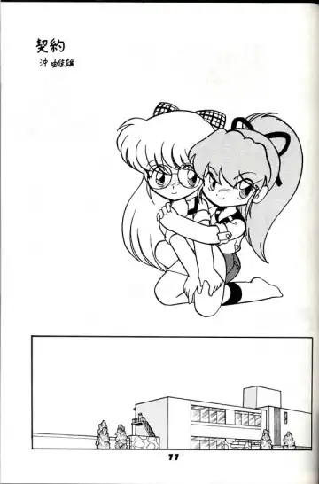 Group 601 20 Shuunen Kinenbon GROW UP Fhentai - Page 76