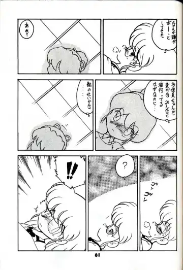 Group 601 20 Shuunen Kinenbon GROW UP Fhentai - Page 80