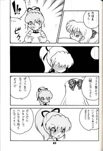 Group 601 20 Shuunen Kinenbon GROW UP Fhentai - Page 82