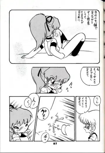 Group 601 20 Shuunen Kinenbon GROW UP Fhentai - Page 86