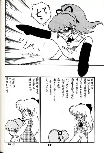 Group 601 20 Shuunen Kinenbon GROW UP Fhentai - Page 87