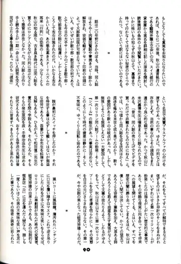 Group 601 20 Shuunen Kinenbon GROW UP Fhentai - Page 89