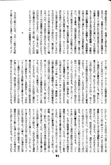 Group 601 20 Shuunen Kinenbon GROW UP Fhentai - Page 90