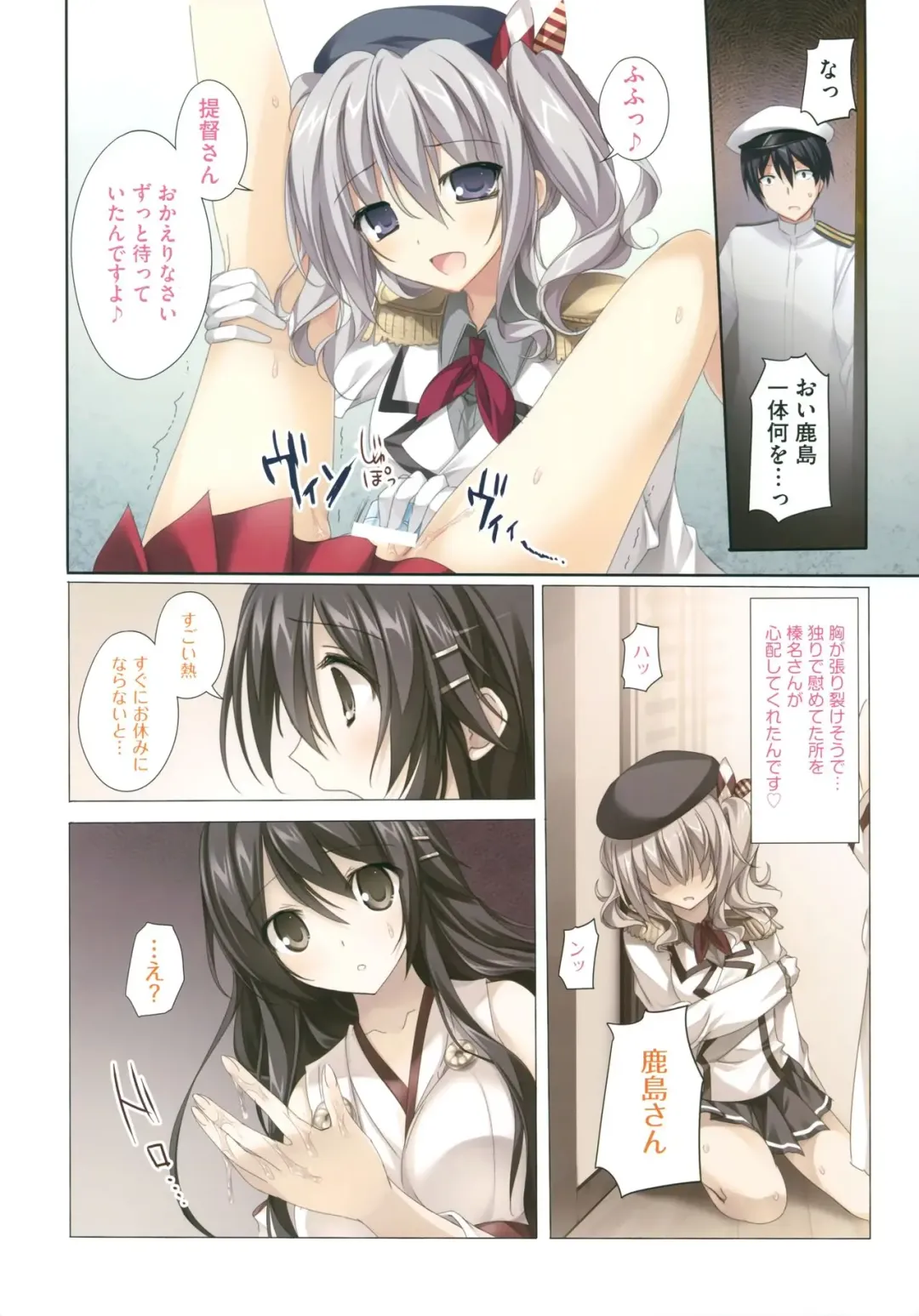 [Karory] Karorful mix EX16 Kiken na Kashima to Haruna-san Fhentai - Page 10