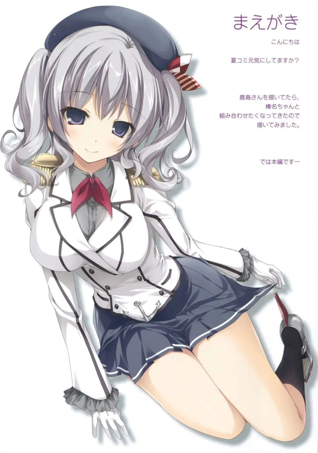 [Karory] Karorful mix EX16 Kiken na Kashima to Haruna-san Fhentai - Page 3