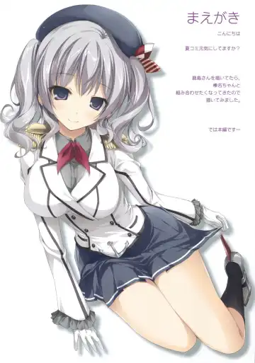 [Karory] Karorful mix EX16 Kiken na Kashima to Haruna-san Fhentai - Page 3