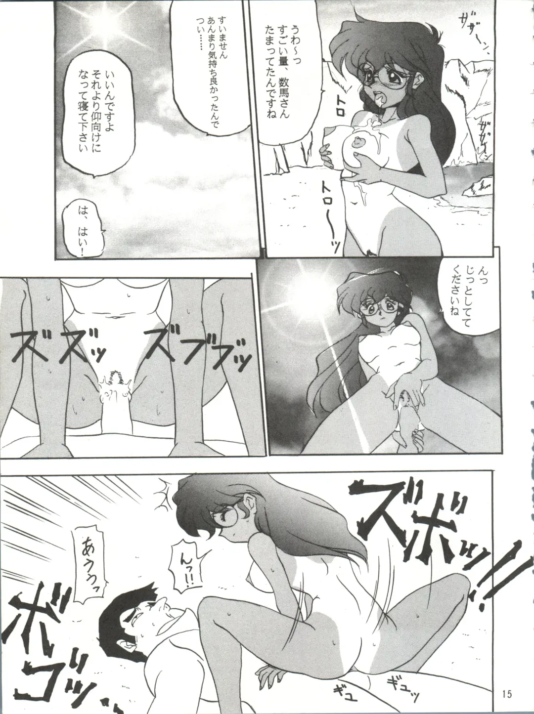 [Shiho Takehisa] Koroshi ni Kitaze!! I LOVE YOU Fhentai.net - Page 16