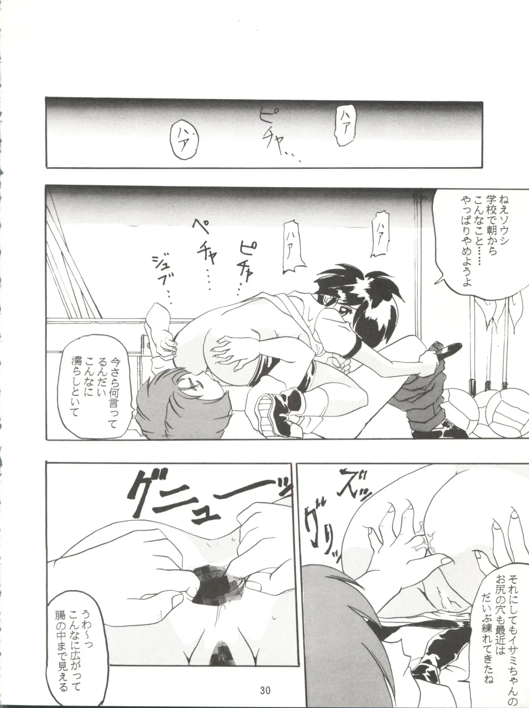 [Shiho Takehisa] Koroshi ni Kitaze!! I LOVE YOU Fhentai.net - Page 31