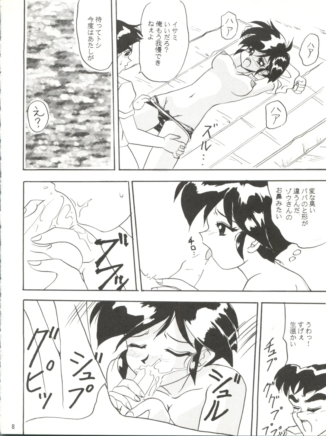 [Shiho Takehisa] Koroshi ni Kitaze!! I LOVE YOU Fhentai.net - Page 9