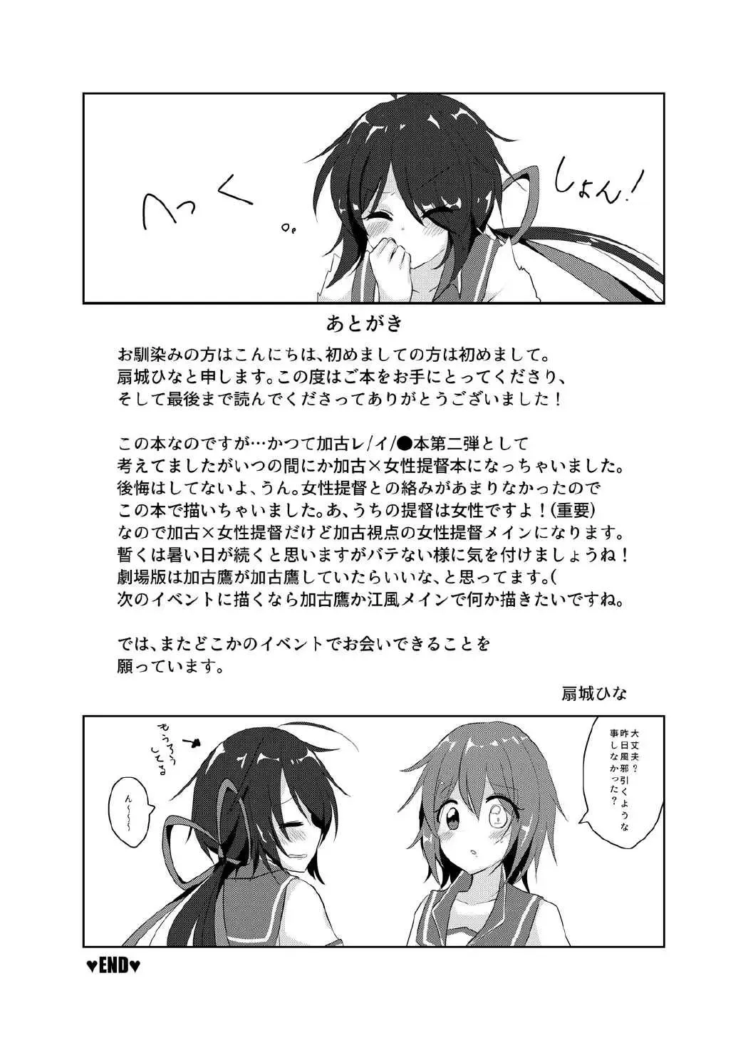 [Ougi Hina] SEcret Time. Fhentai - Page 16